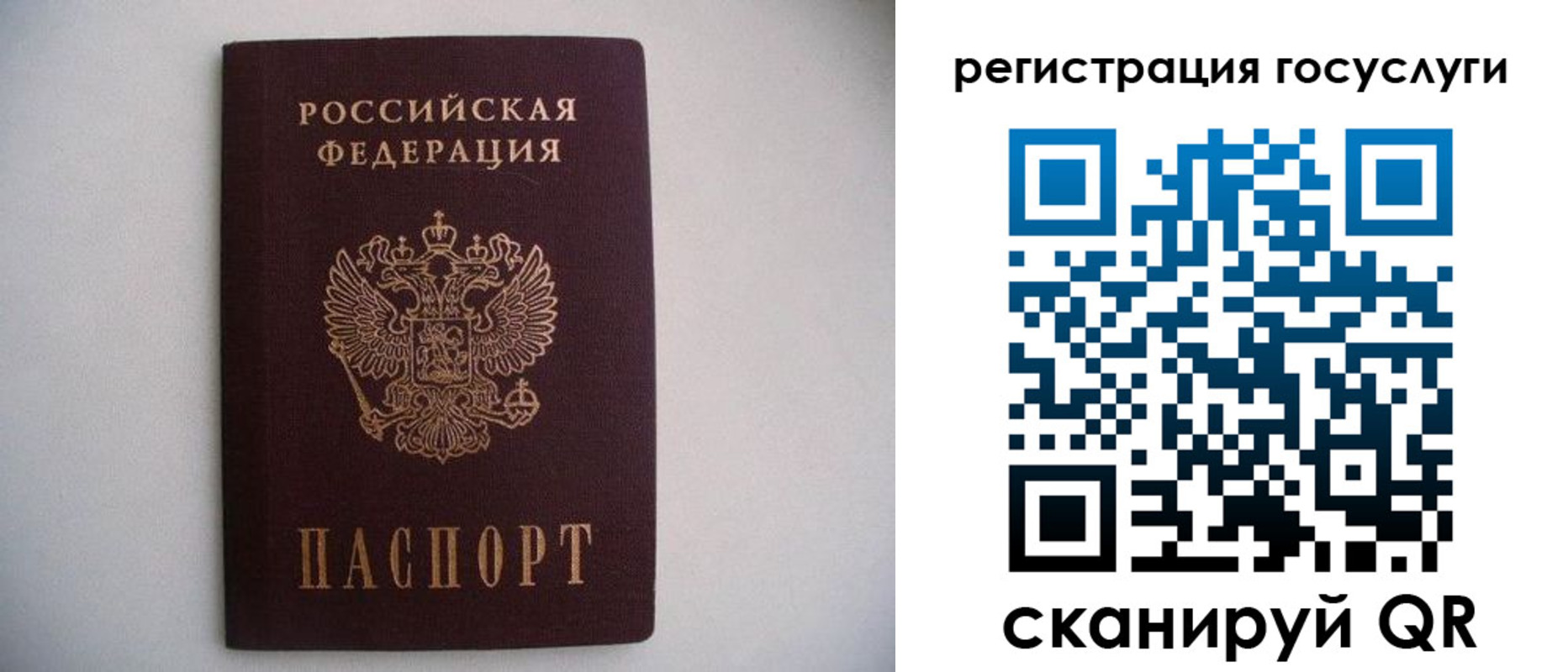 временная регистрация поиск в Алатыре