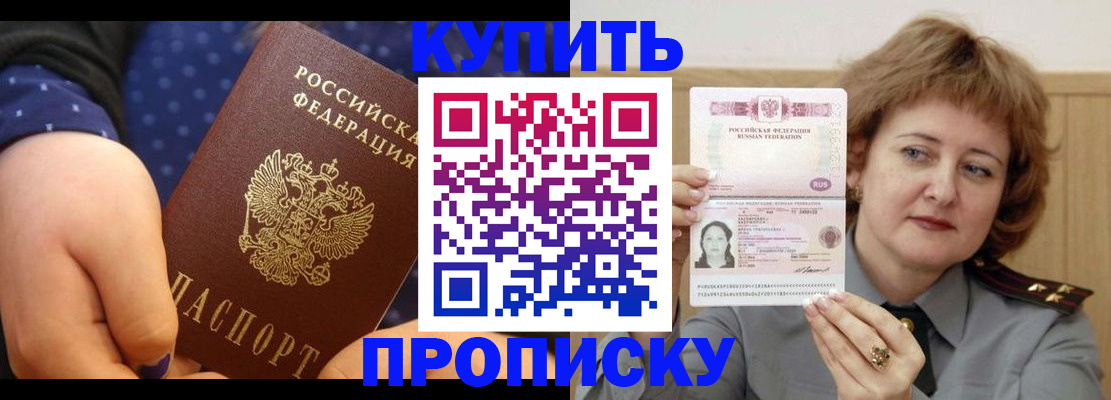 временная регистрация в Алатыре