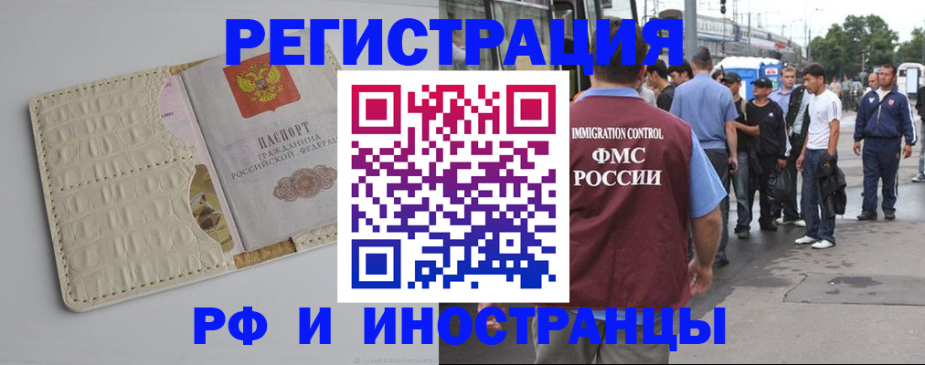 прописка законно в Алатыре