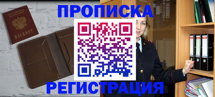 временная регистрация адрес в Алатыре