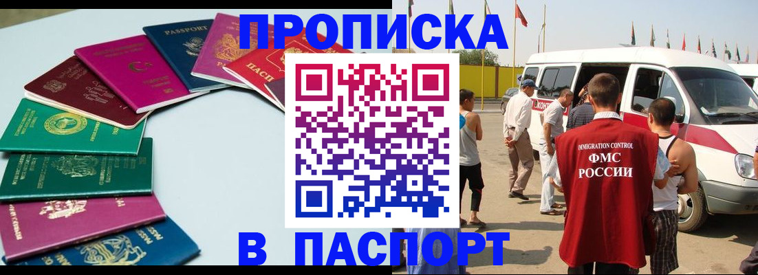 временная регистрация собственник в Алатыре